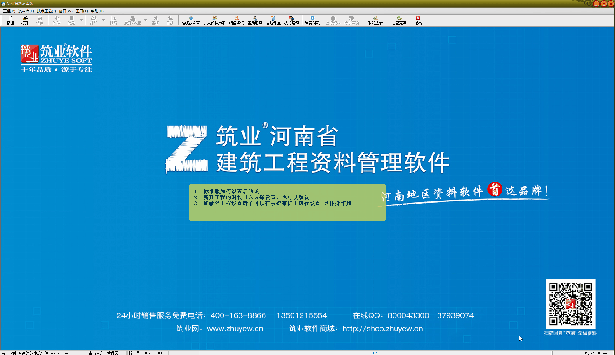 標準版如何設置啟動項1.gif