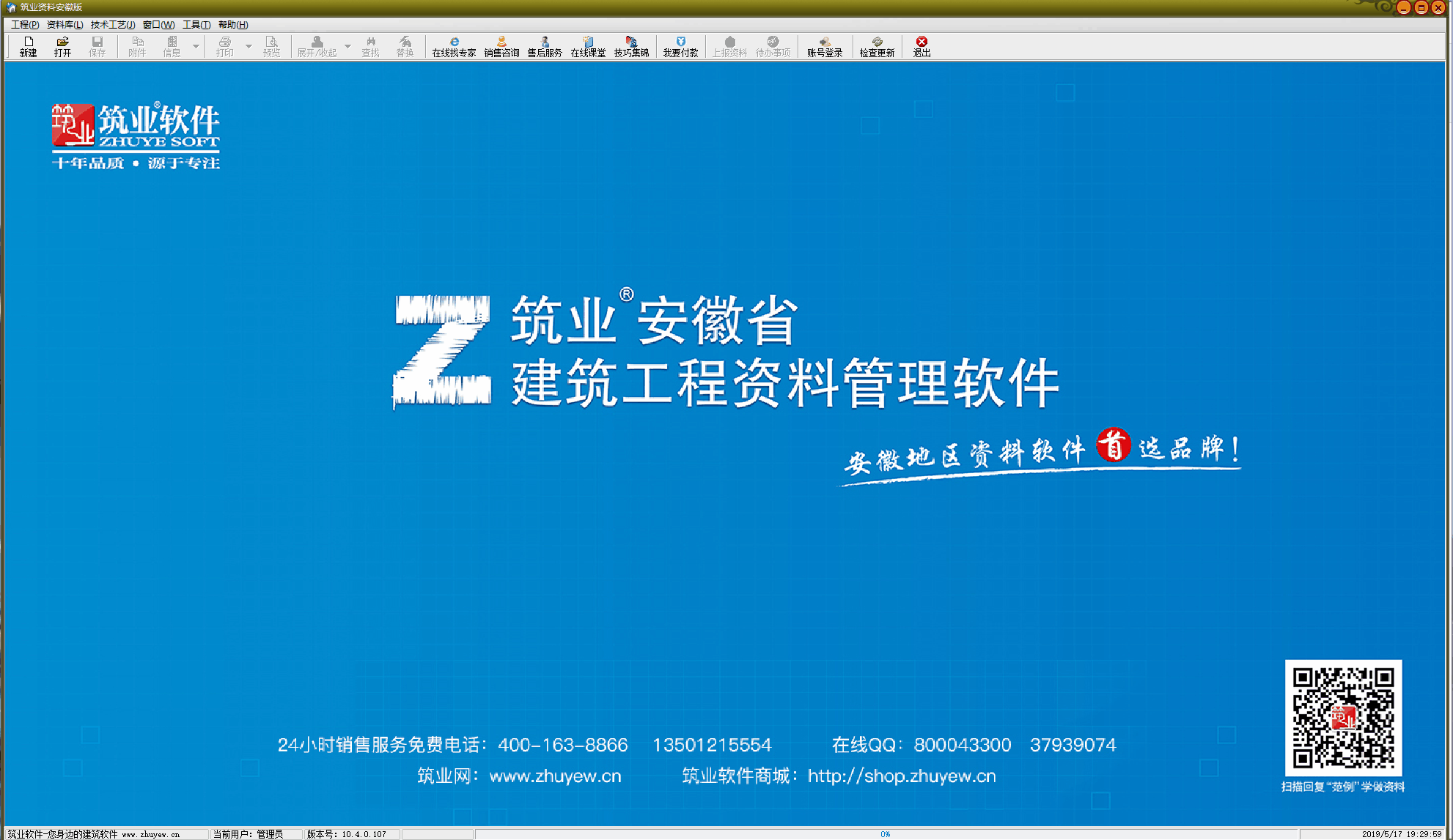軟件安裝目錄下如何增加資料庫(kù)資料.gif